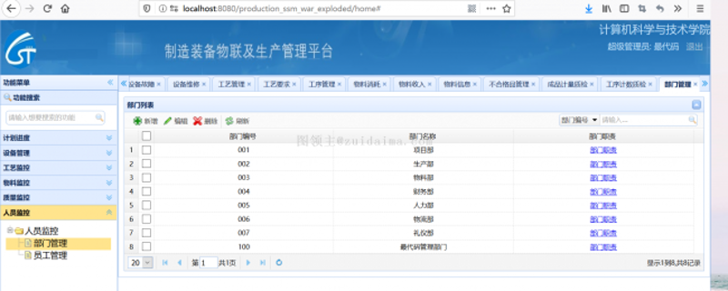 微信小程序开发：连接生活与工作的桥梁